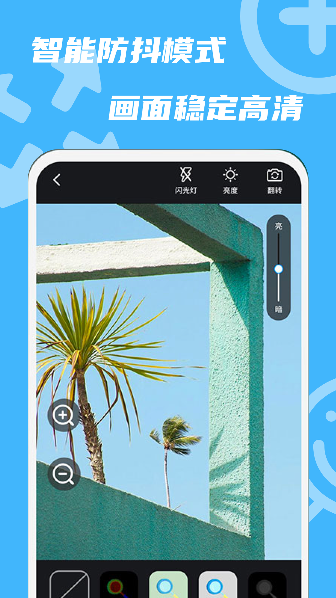 放大鏡高清版截圖預(yù)覽