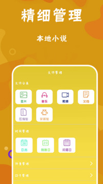 永久閱讀器截圖