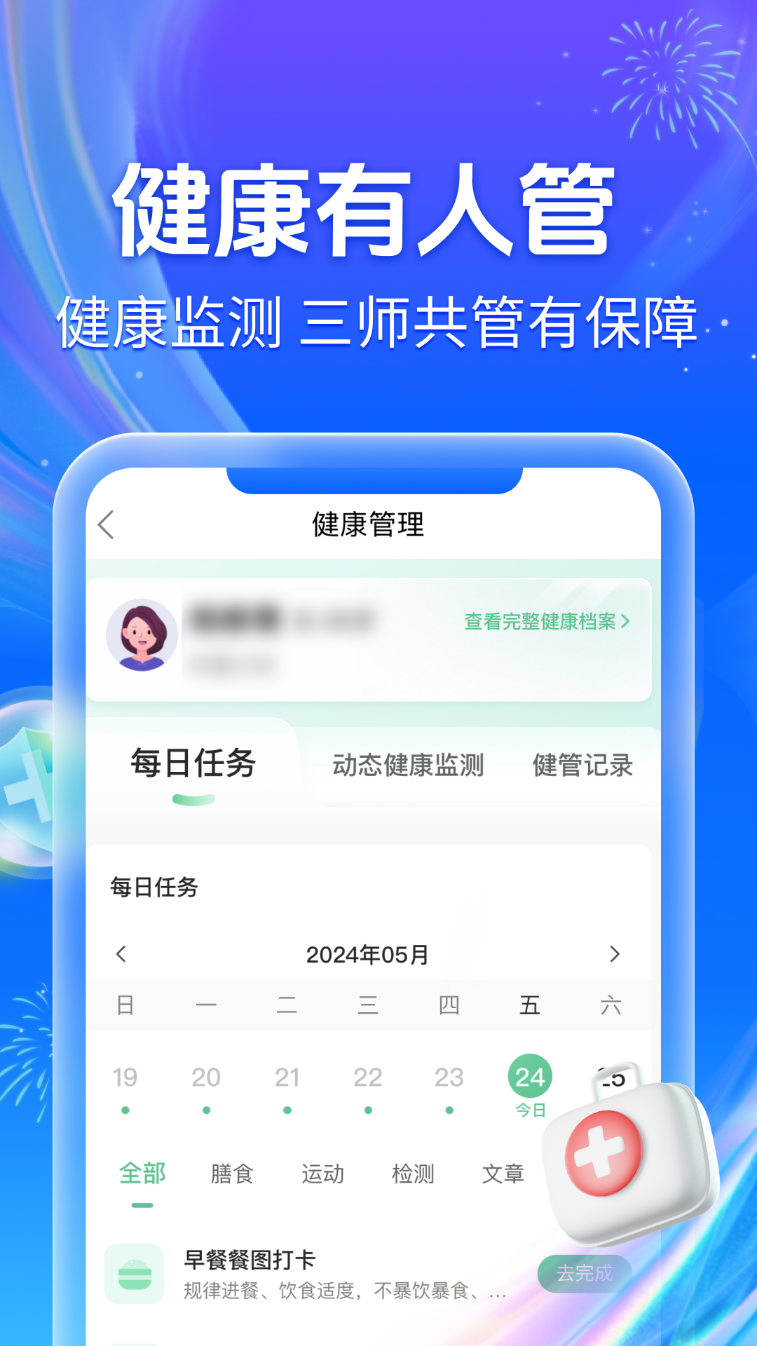 爱康约体检查报告v7.4.1截图1