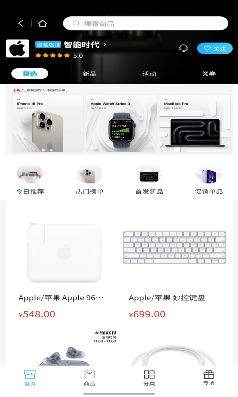 其拉特商城截圖預(yù)覽