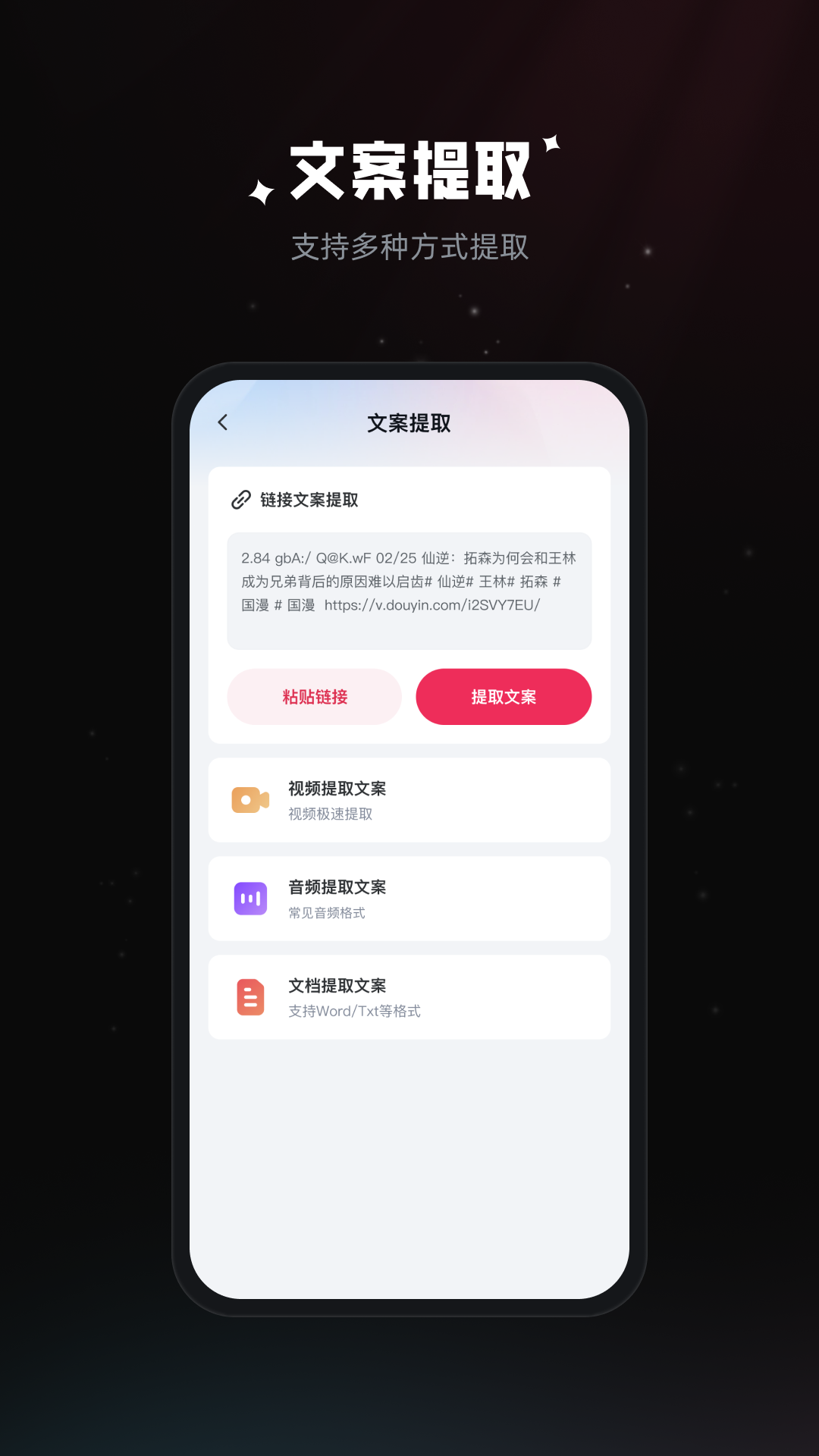 拍摄提词器v2.1.3截图2