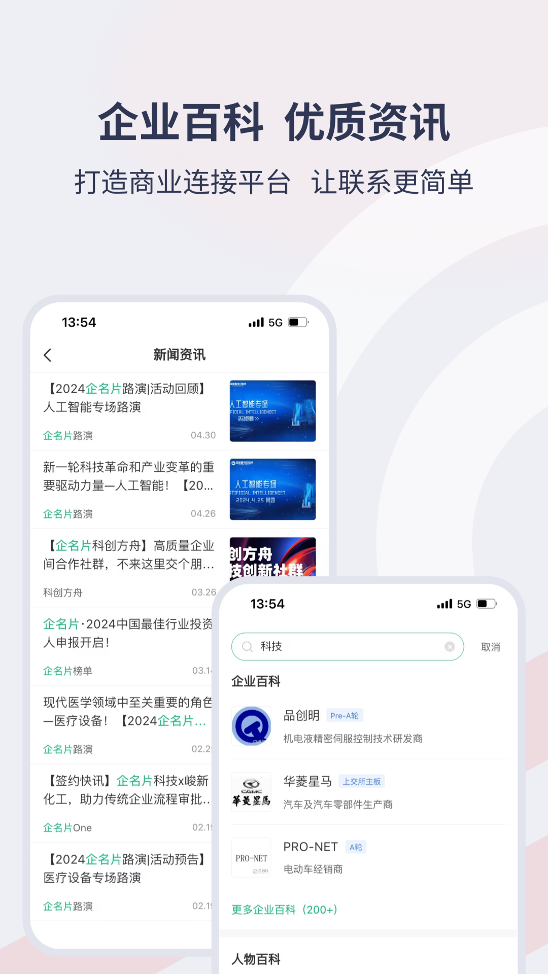 Seelink截圖預(yù)覽