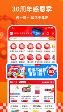 多點(diǎn)截圖