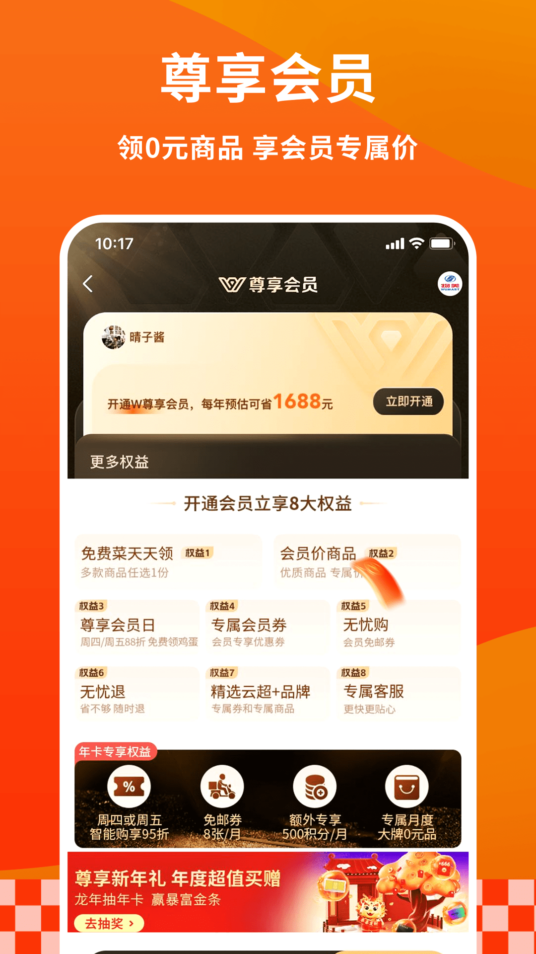 多點截圖預(yù)覽