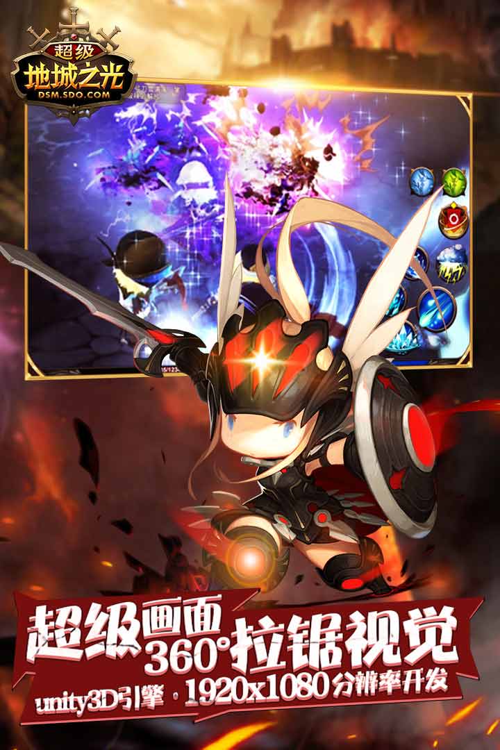 超級地城之光截圖預(yù)覽
