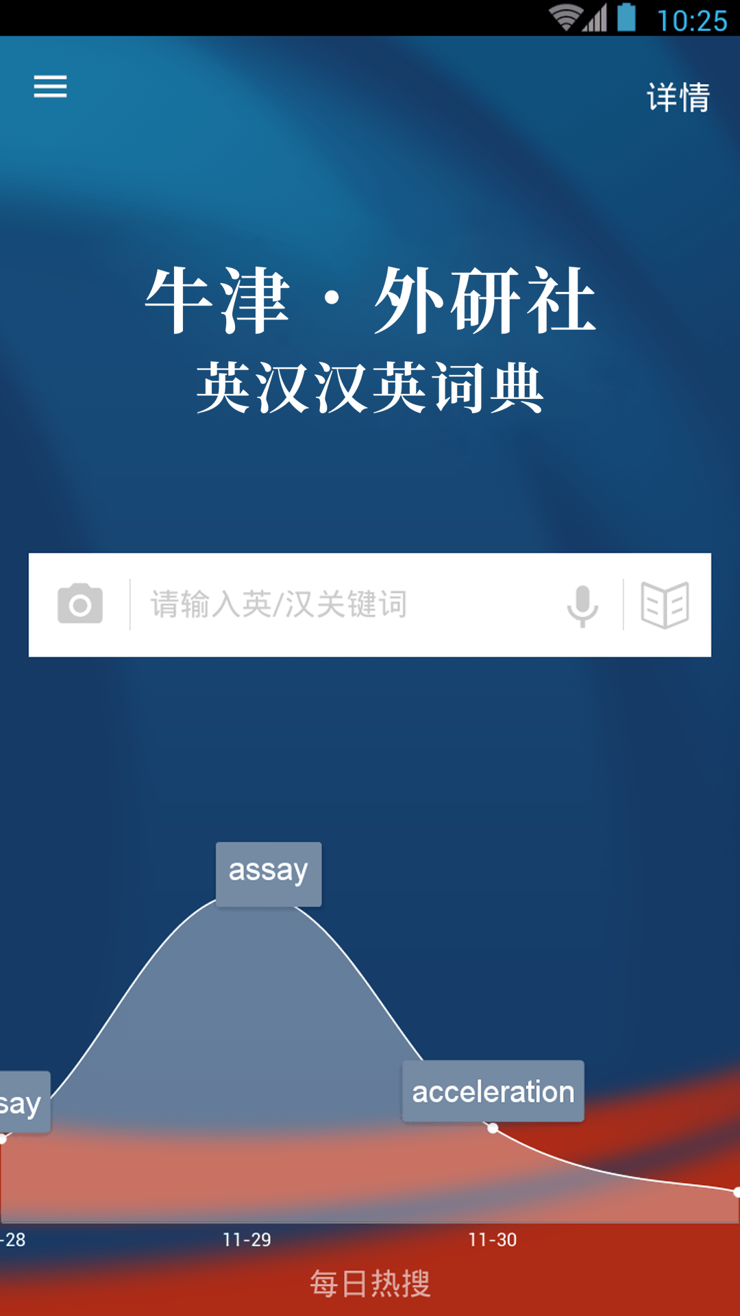 应用截图3预览