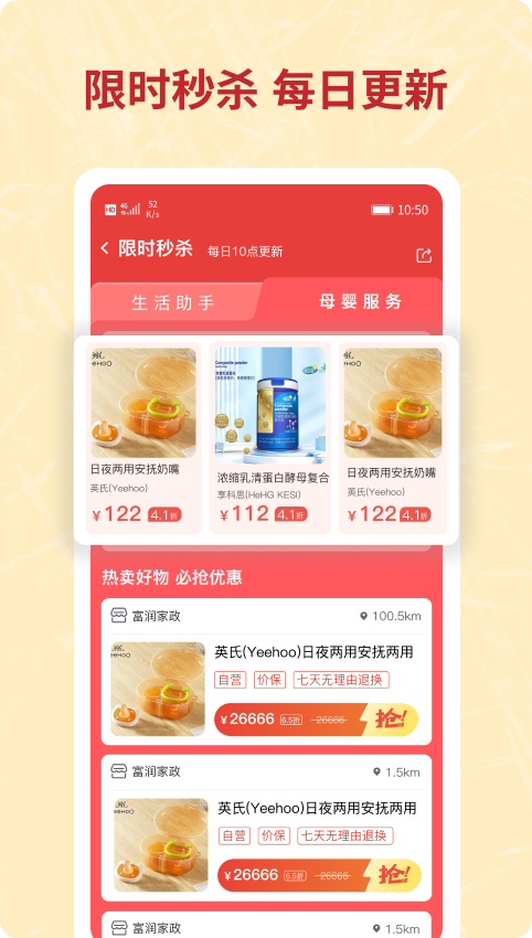 咪嬰伴侶截圖預覽