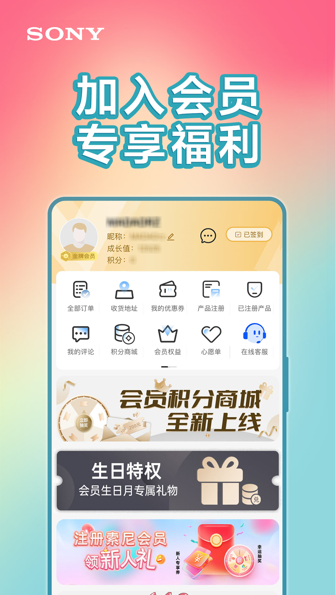 索尼中國(guó)截圖預(yù)覽