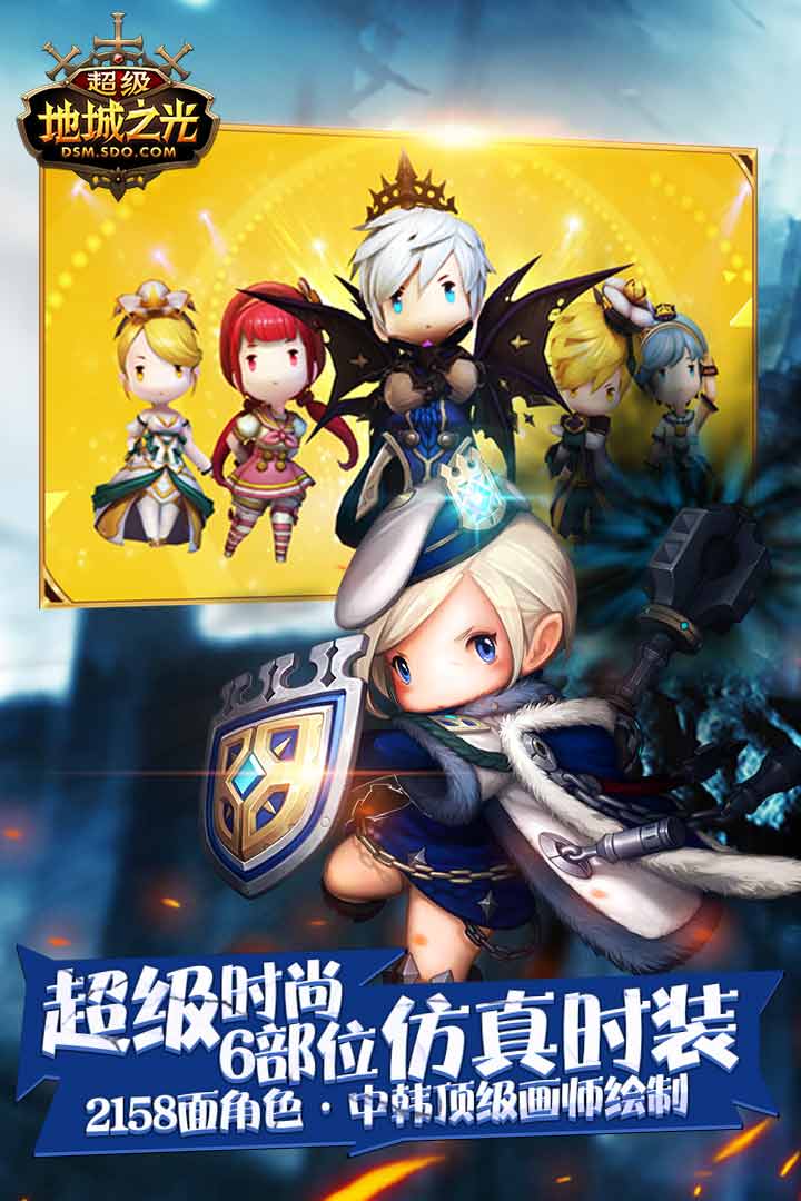 超級地城之光截圖預(yù)覽