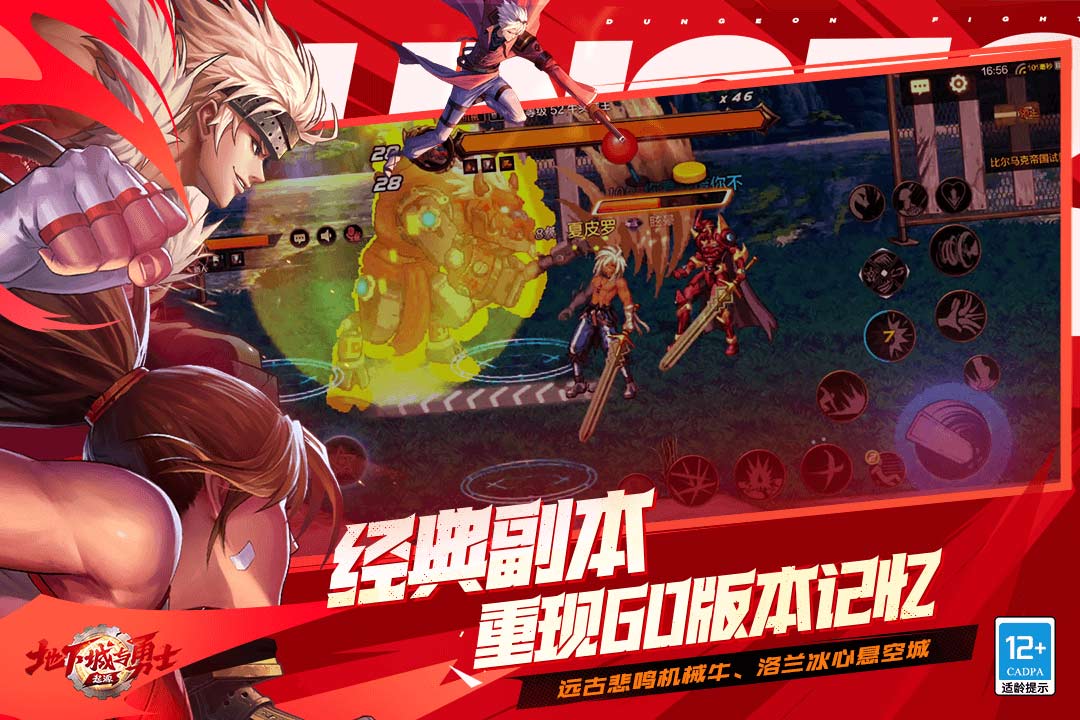 地下城與勇士：起源截圖預(yù)覽