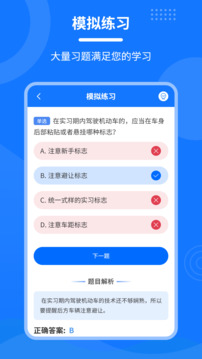 學(xué)法減分一點(diǎn)通截圖