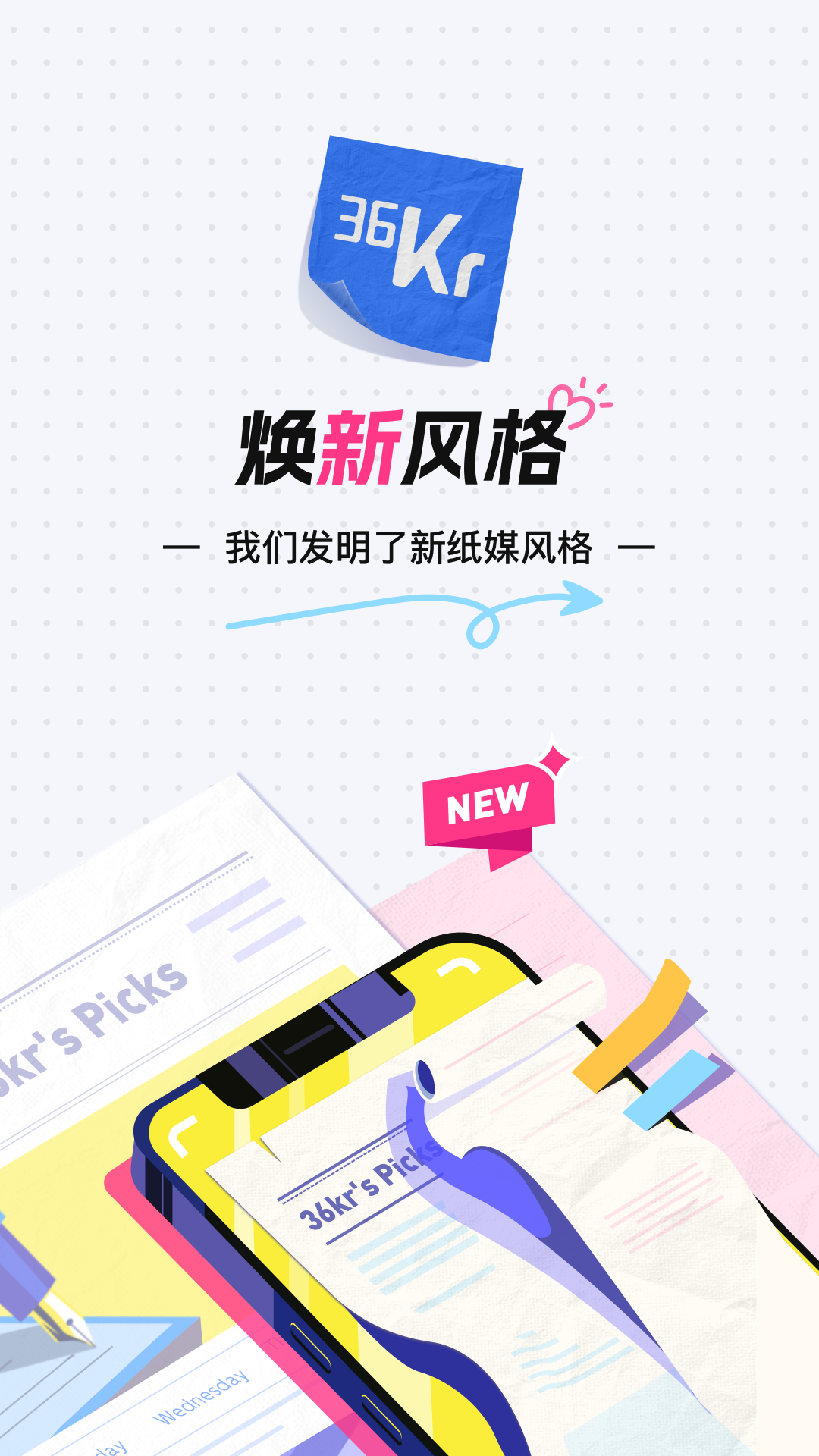 36氪截圖預(yù)覽