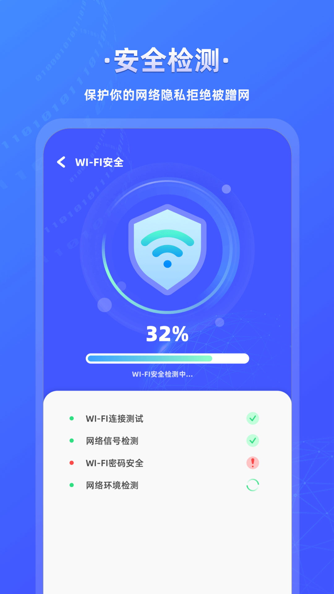 萬能wifi密碼查看器截圖預(yù)覽
