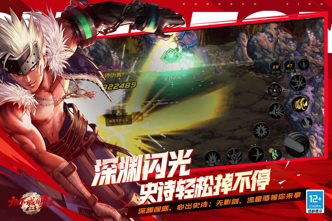 地下城與勇士：起源截圖預(yù)覽