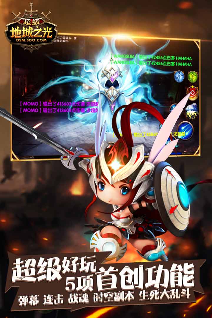 超級地城之光截圖預(yù)覽