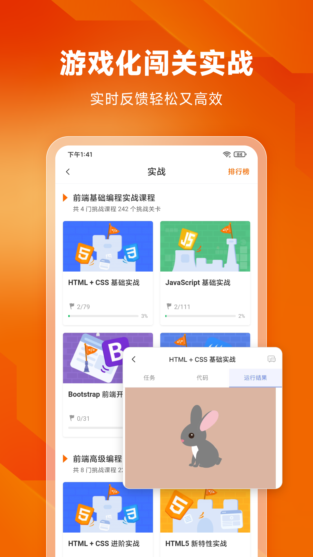 编程狮v3.6.48截图1