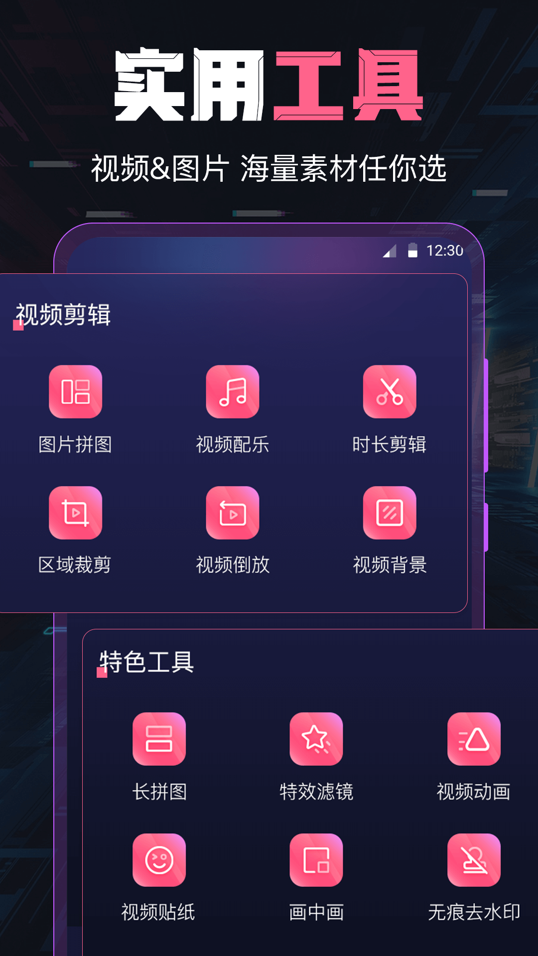 视频合成v5.5.29截图3