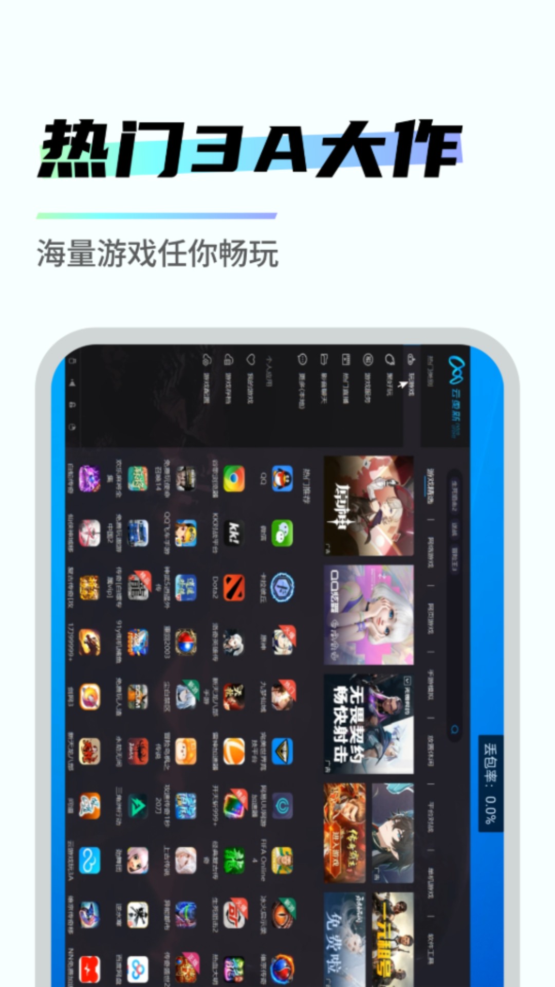 易腾云v2.2.3截图4