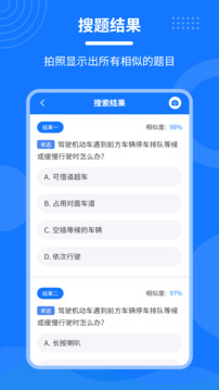 學(xué)法減分一點(diǎn)通截圖
