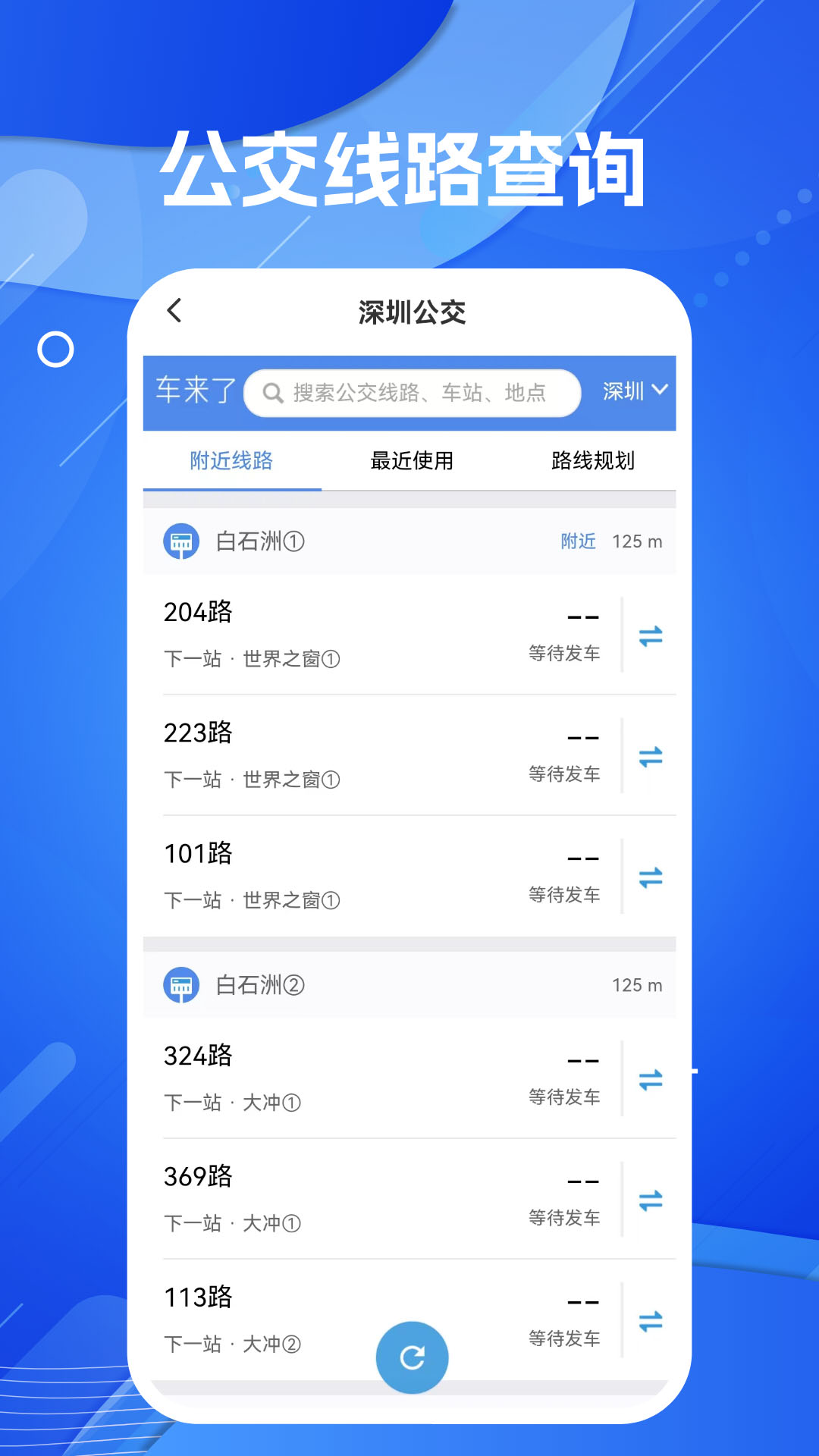 导航地图v1.2截图1