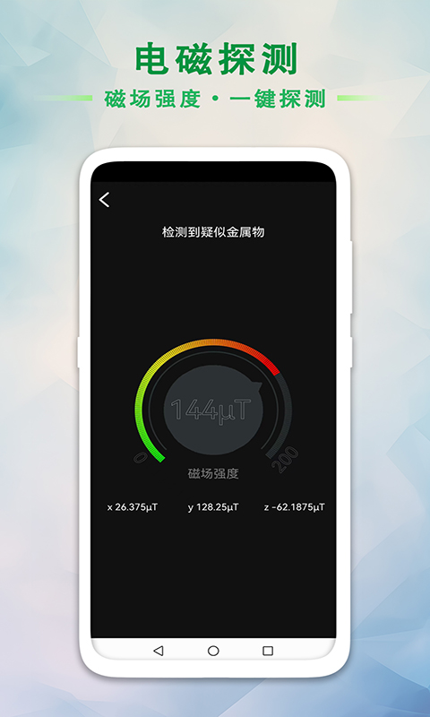 GPS海拔工具箱v1.3.5截图2