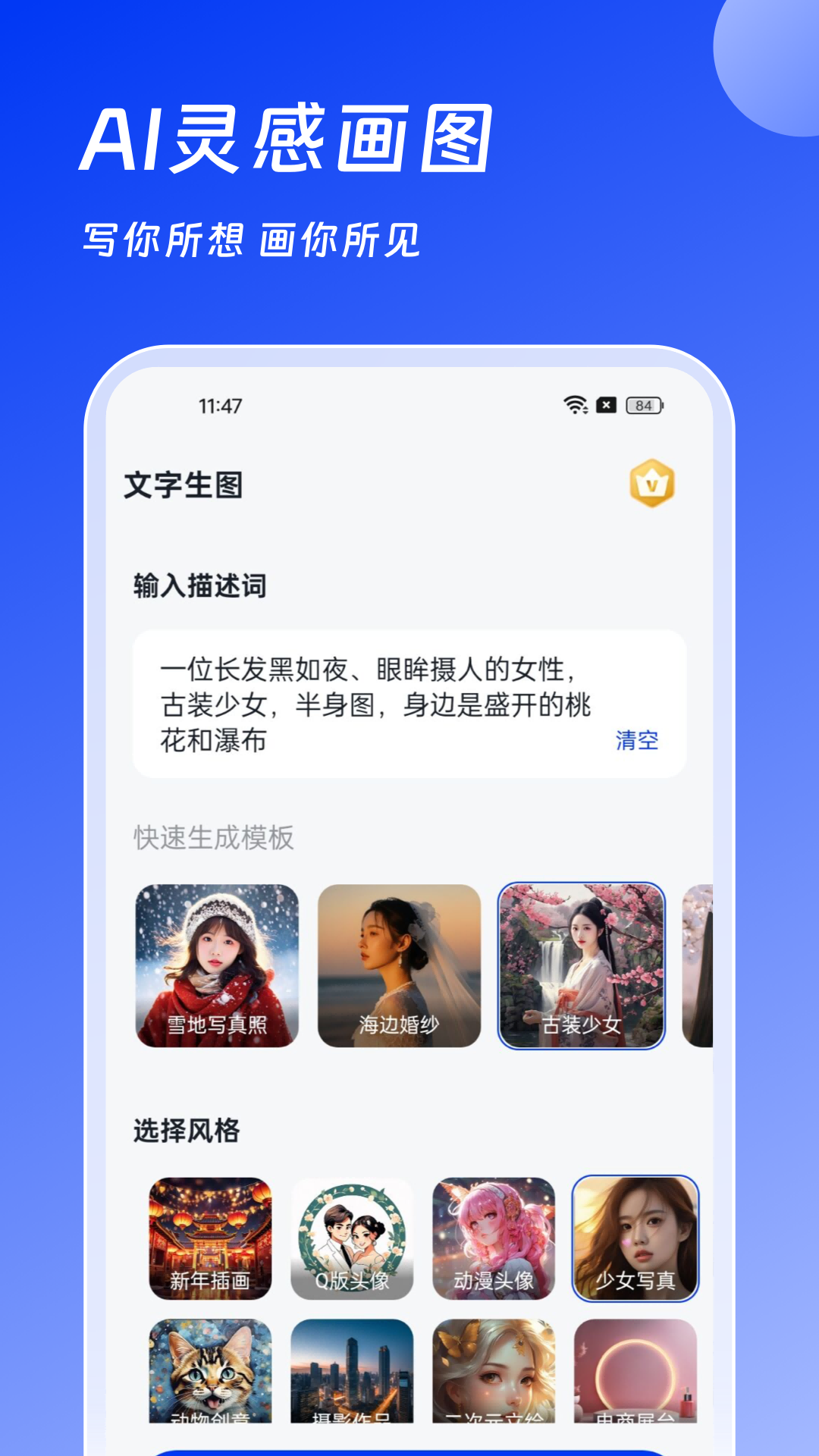 AI办公助手v1.4.0截图1