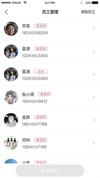 苗方商家版截圖