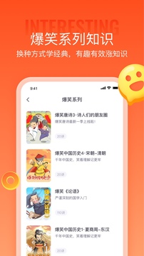 少年得到截圖