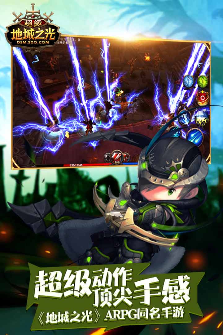 超級地城之光截圖預(yù)覽