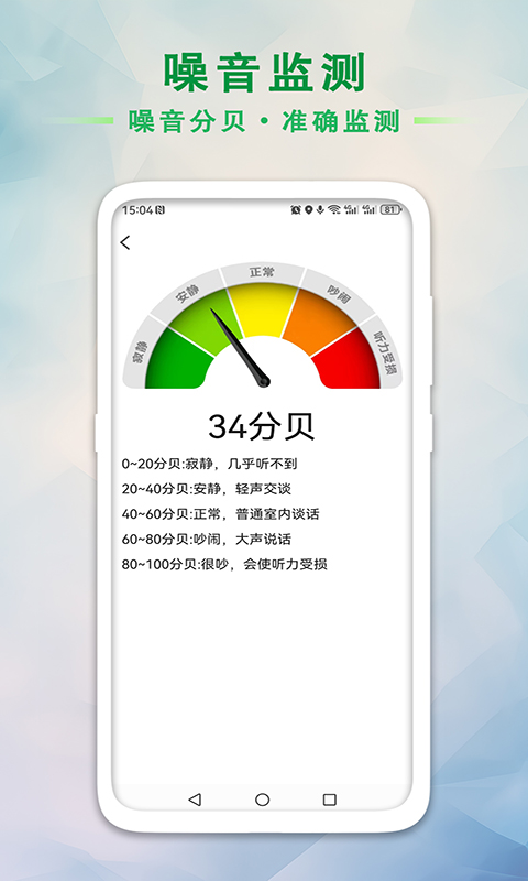 GPS海拔工具箱v1.3.5截图1