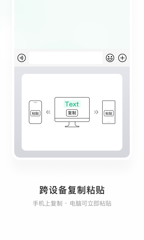 微信输入法v1.3.0截图4