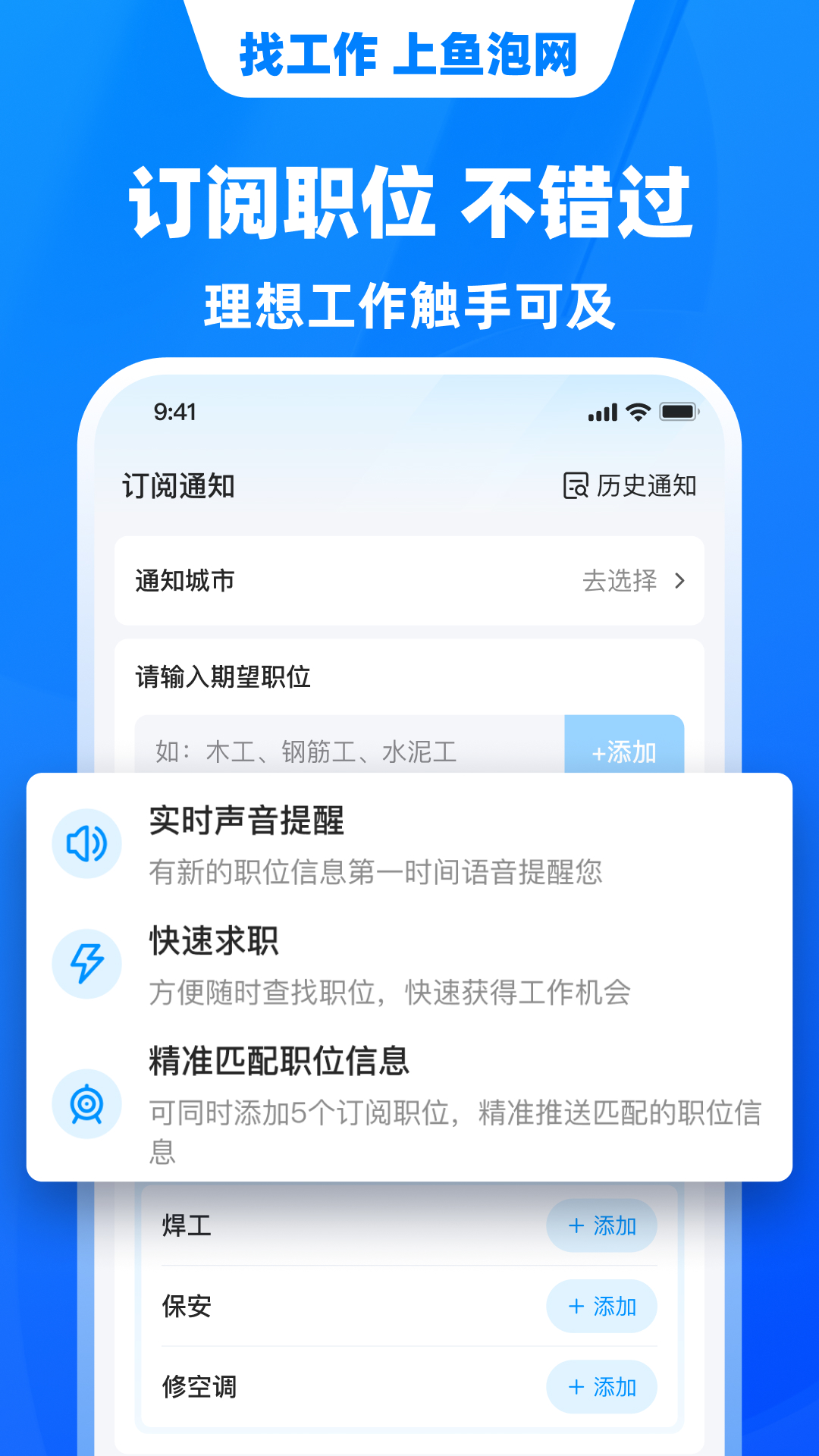 鱼泡网v6.8.1截图1