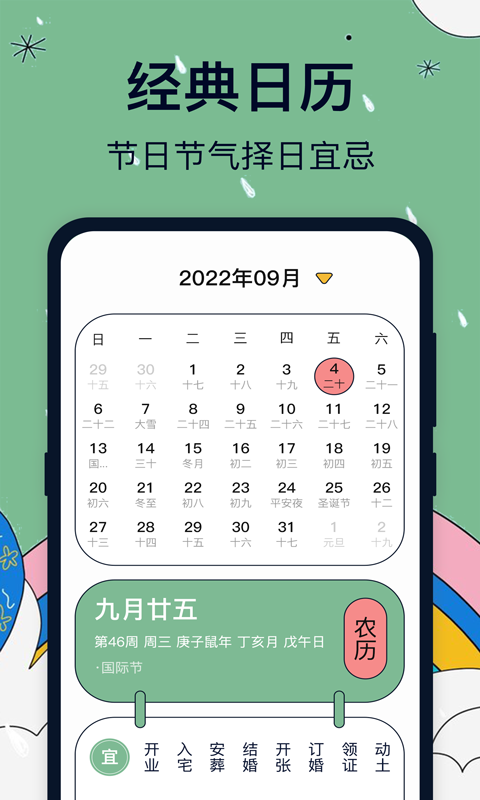 台风路径v2.0112截图1