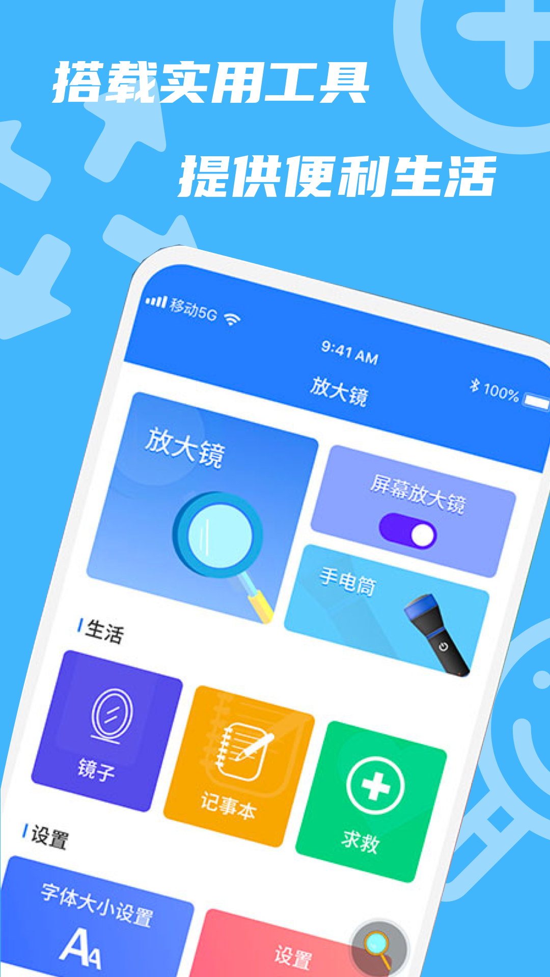 放大鏡高清版截圖預(yù)覽