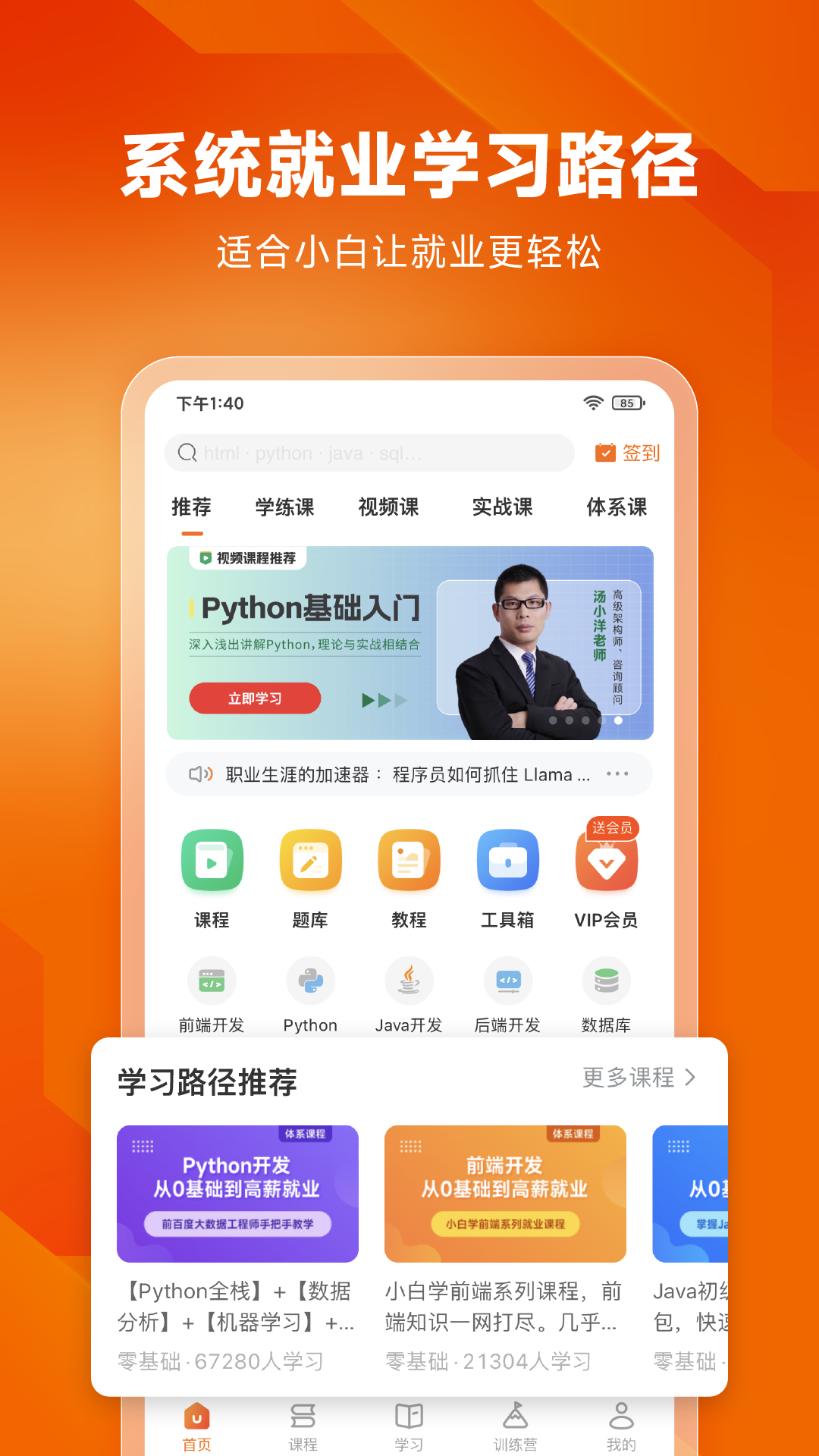 编程狮v3.6.48截图4