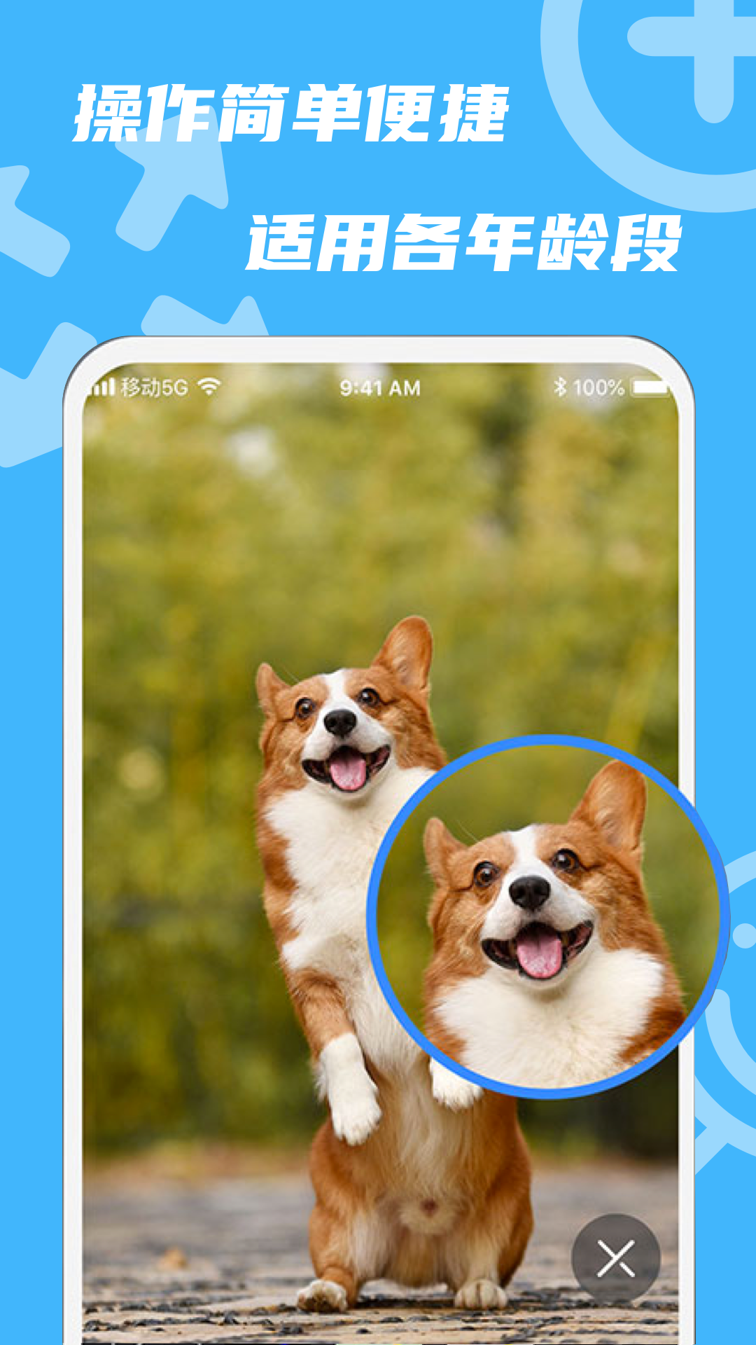 放大鏡高清版截圖預(yù)覽