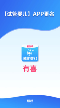 有喜截圖