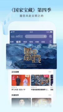 CCTV手機電視截圖