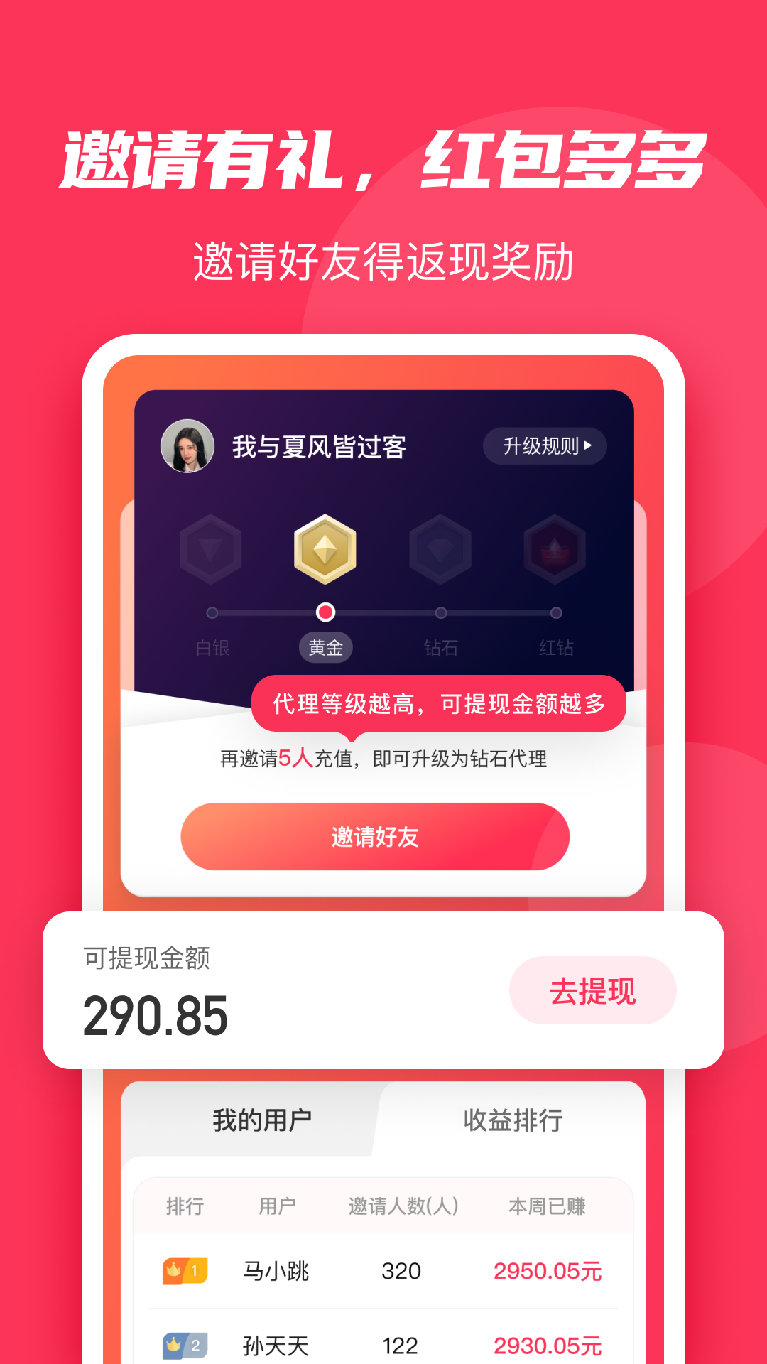 微粉大师v2.2.6截图1