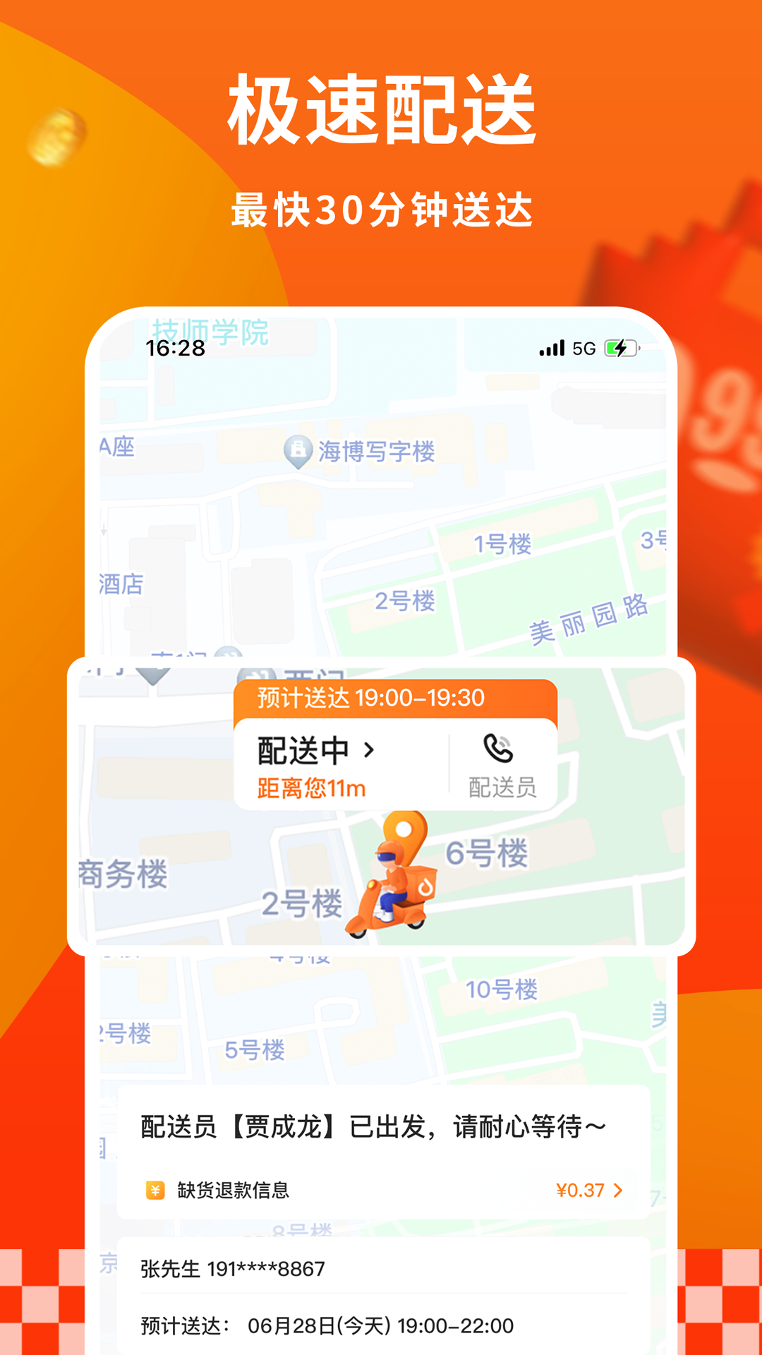多點截圖預(yù)覽