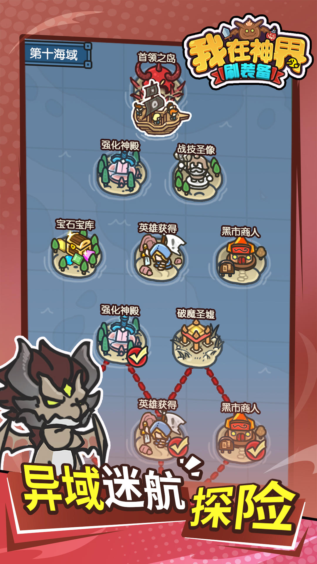 我在神界刷裝備截圖預(yù)覽