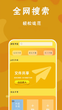 永久閱讀器截圖