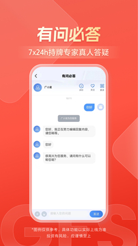廣發(fā)證券開戶截圖
