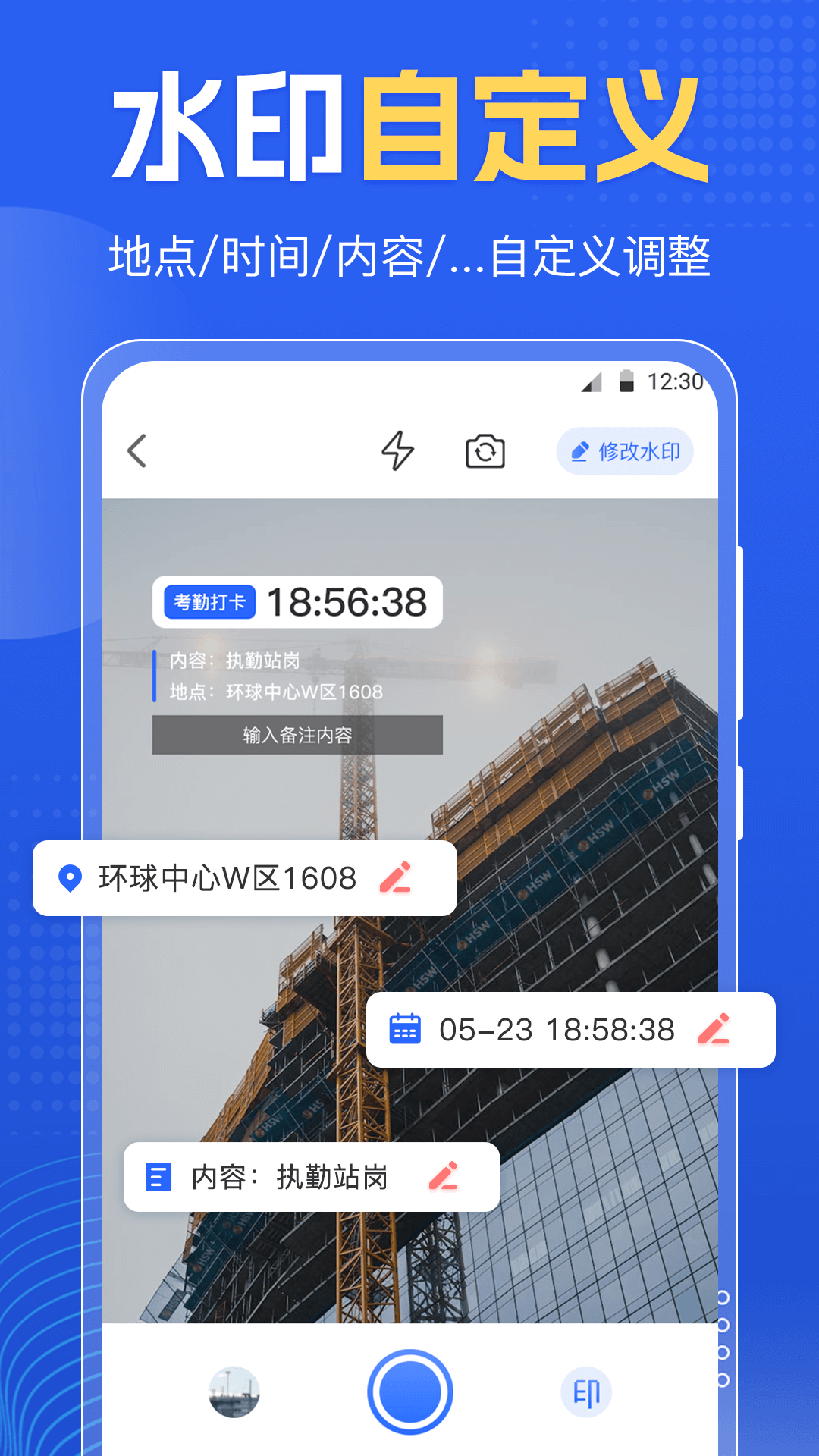今日改水印截圖預(yù)覽