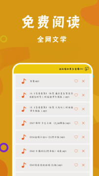 永久閱讀器截圖
