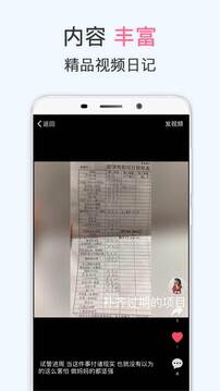有喜截圖