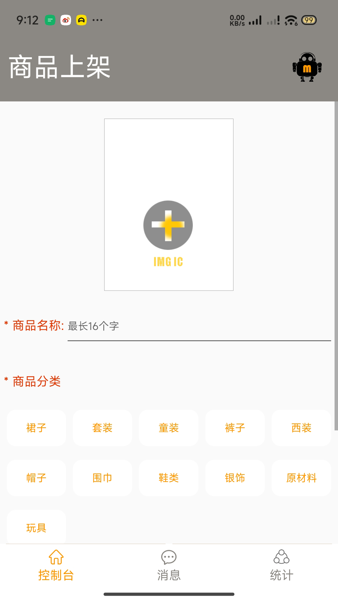 麦麦商家版v1.0.1截图1