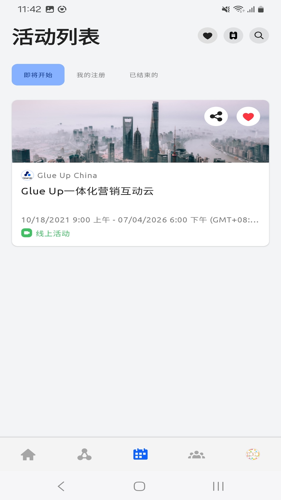 我的链接v4.27.0截图3