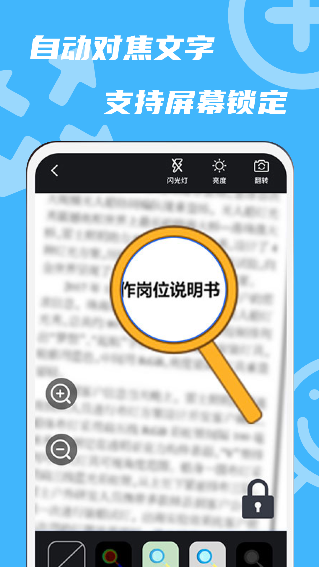 放大鏡高清版截圖預(yù)覽