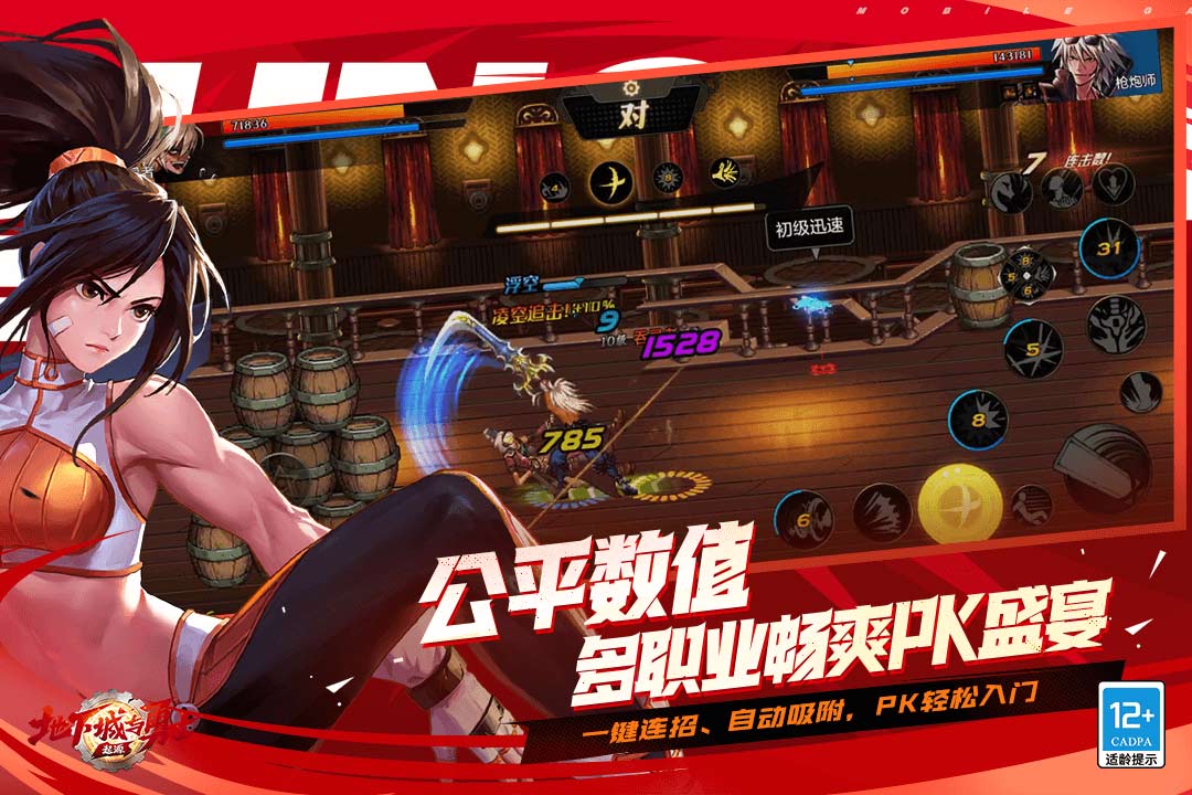 地下城與勇士：起源截圖預(yù)覽